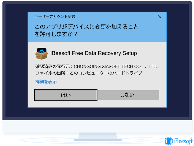 22年ベストの無料データ復元ソフト Ibeesoft 無料データ復元 公式