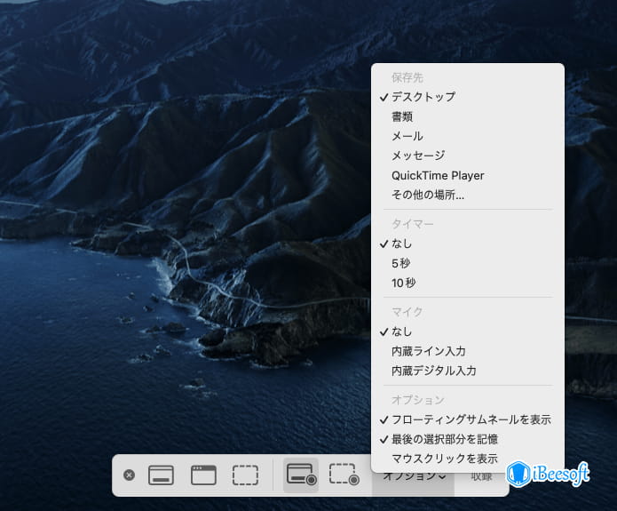 macはどこでスクリーン録画を保存しますか